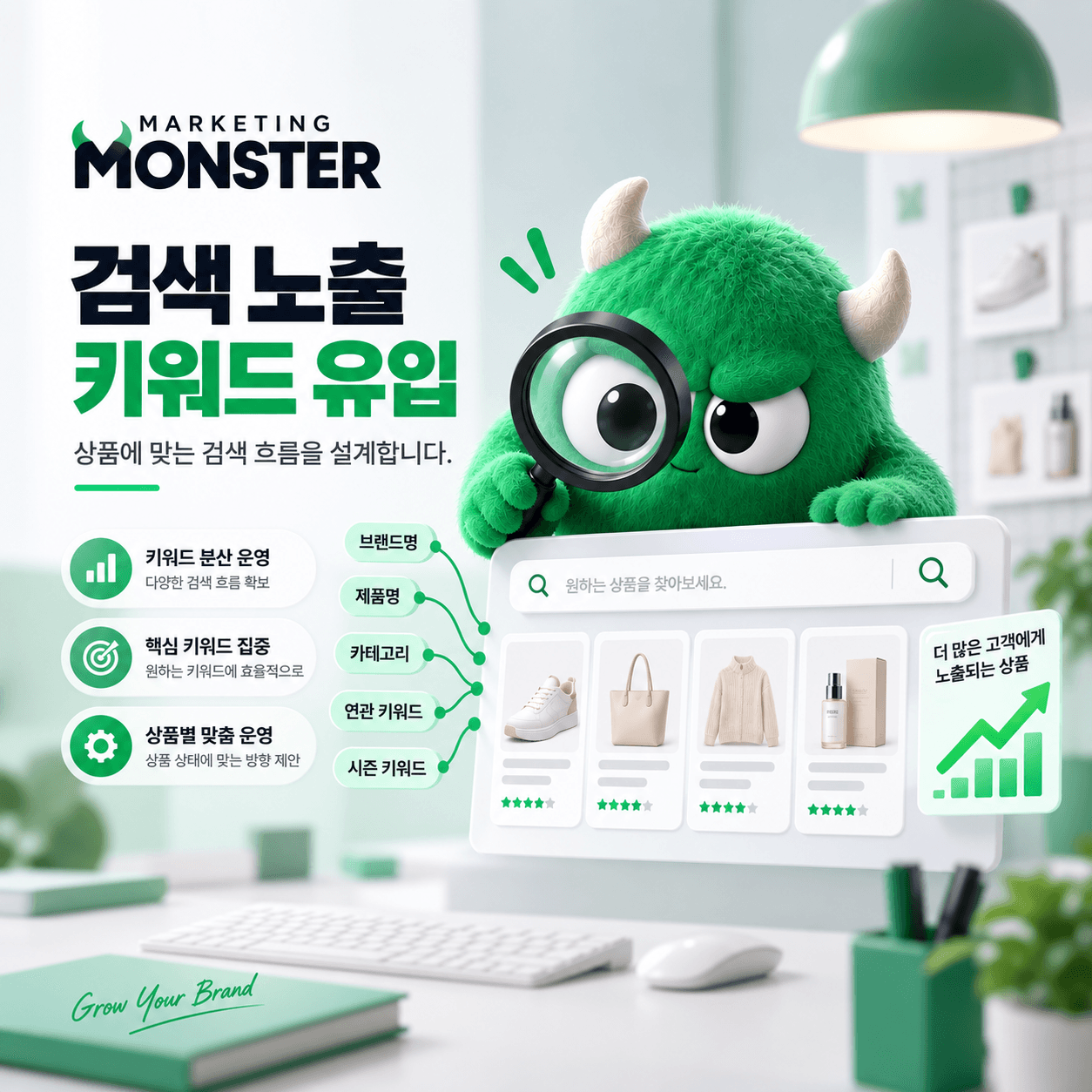 몬스터 대표 이미지